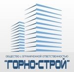 Горно-Строй